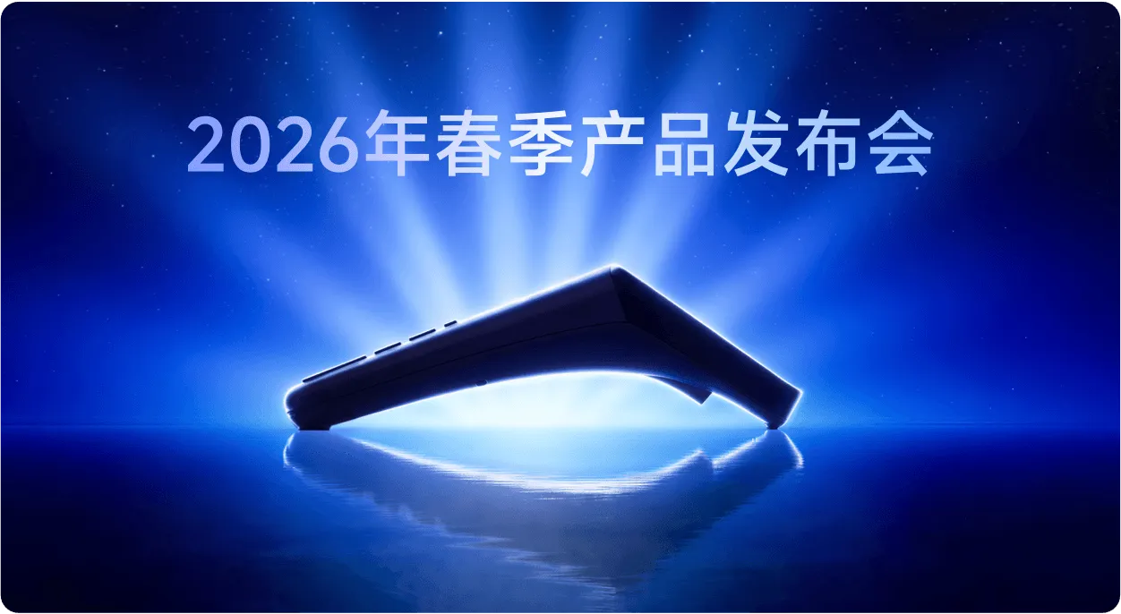 全线亮相！收钱吧 2026 春季发布会