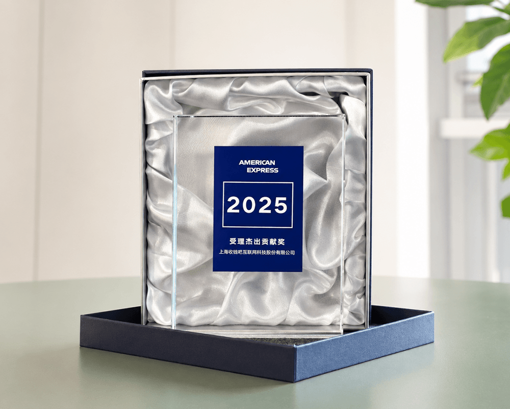 收钱吧荣膺美国运通“2025受理杰出贡献奖”