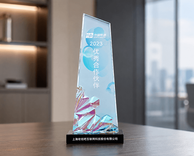 收钱吧荣获“中国银联2023年优秀合作伙伴奖”