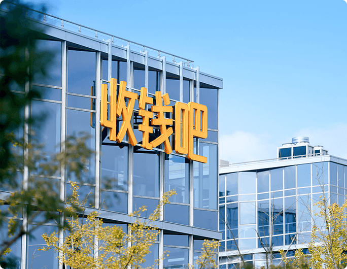 收钱吧连续七年获评“上海软件和信息技术服务业百强”！