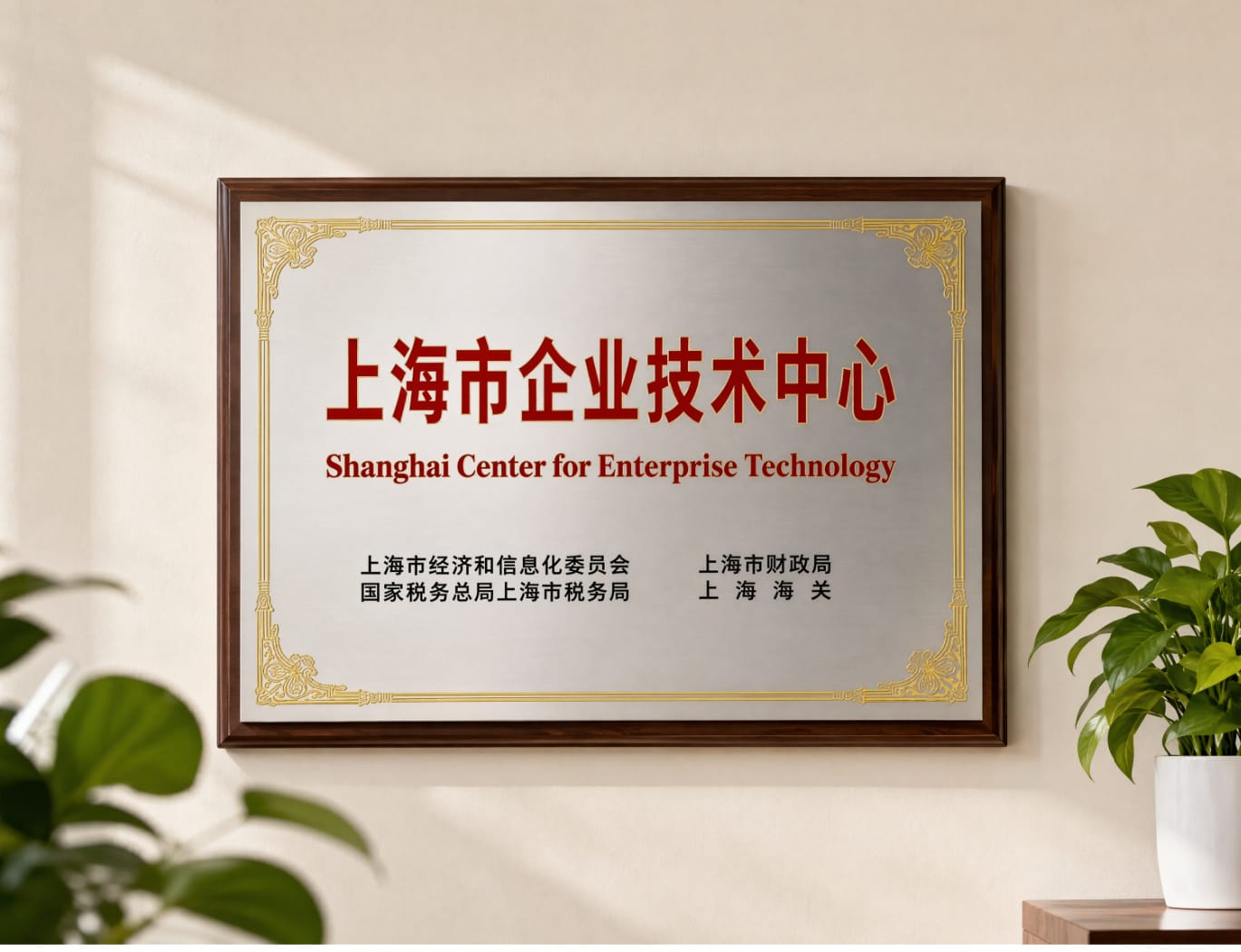 收钱吧荣膺“上海市企业技术中心”，硬核科技实力获权威认定