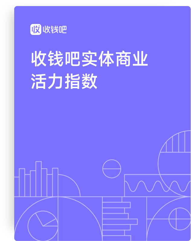行业指数banner图